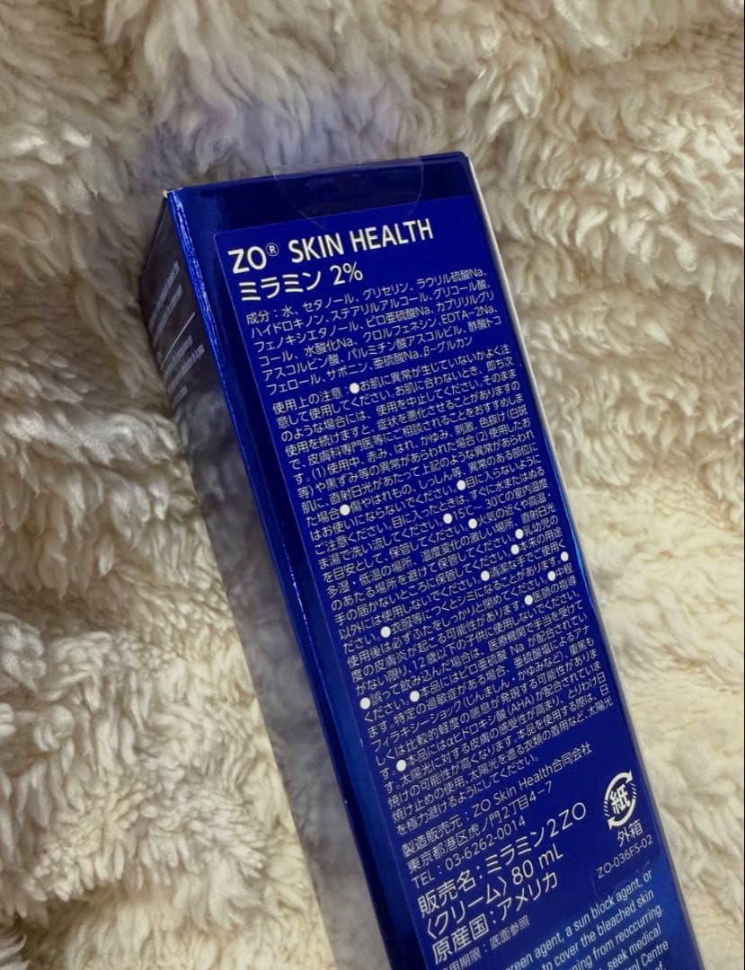 【限定セール】ゼオスキン　ミラミン2%　ハイドロキノン　美白美容液　低用量