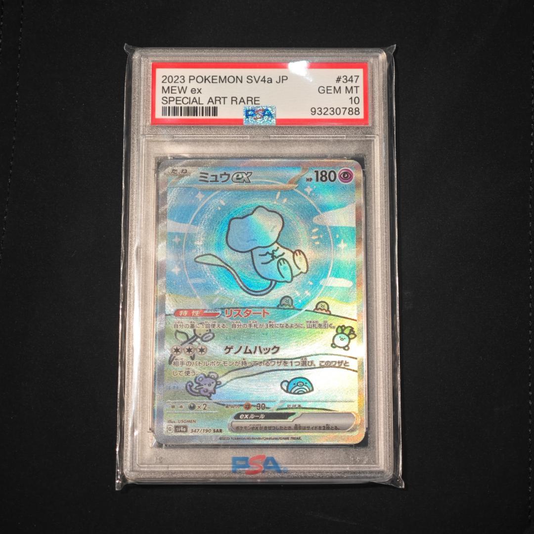 ミュウex SAR 347/190 シャイニートレジャーex