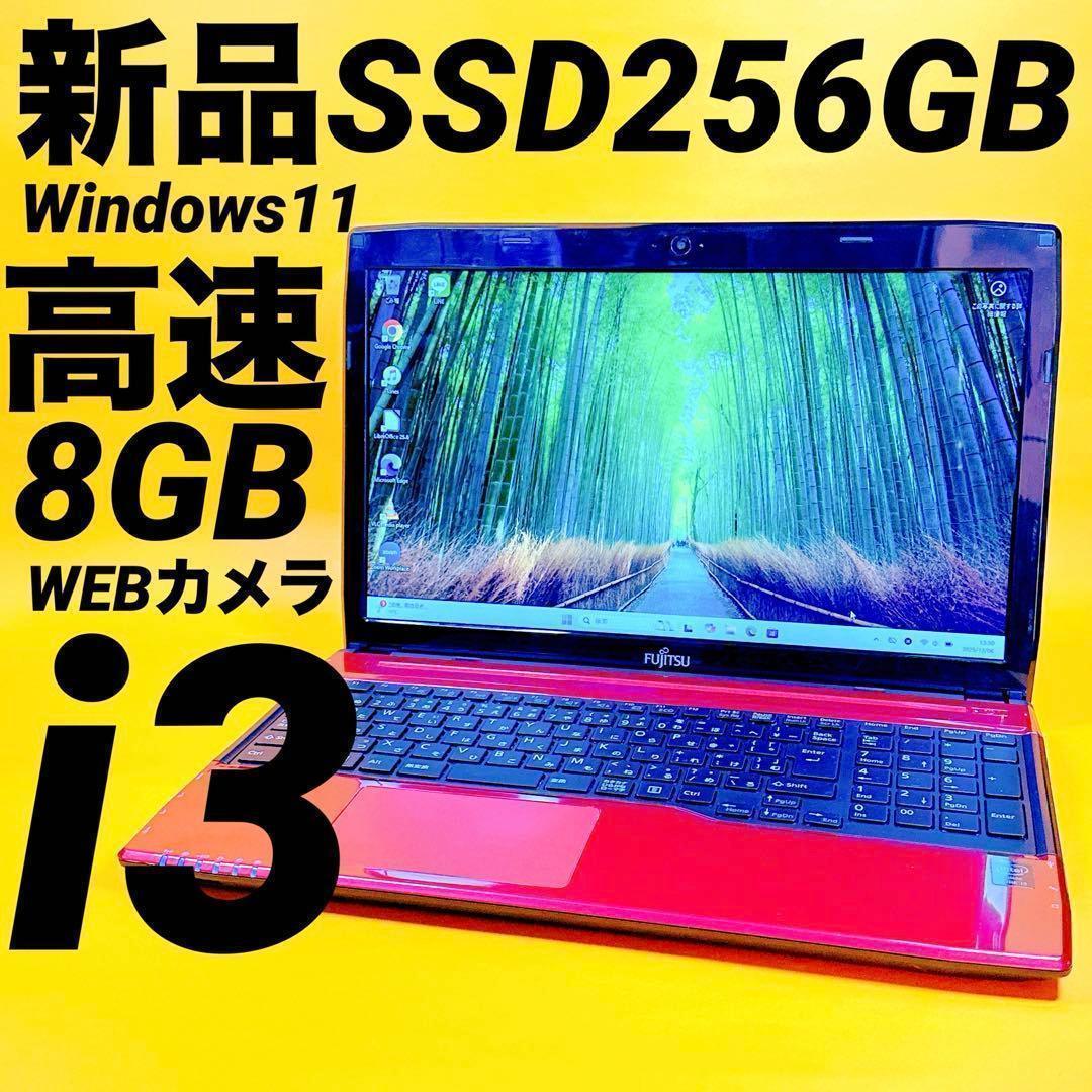 新品SSD✨設定済ノートパソコン windows11 カメラ オフィス付き