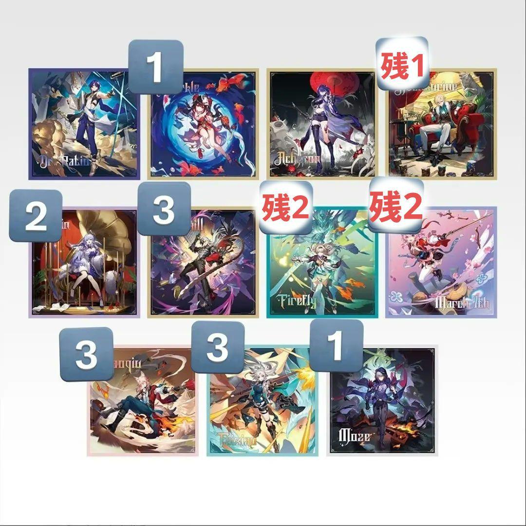 一番くじ 崩壊スターレイルver.2