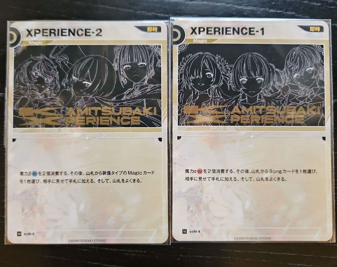 神椿TCG 神椿XP DAY1&DAY2セット