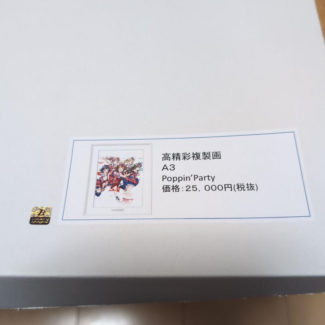80000円に値下げしました。BanG Dream!合計6個高精彩複製画