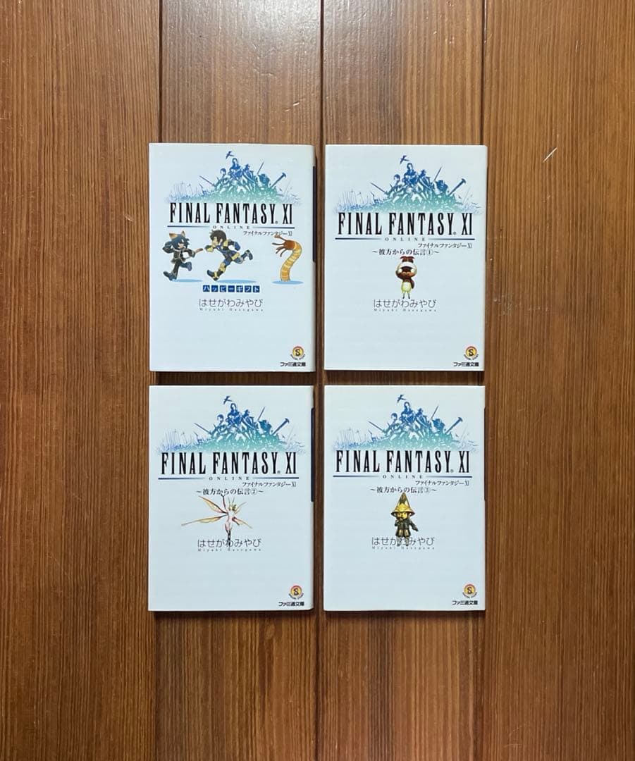 ファイナルファンタジー11 FINAL FANTASY Ⅺ 28冊 全巻セット