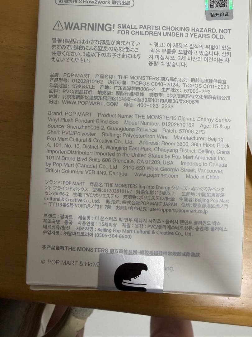 ラブブ　シークレット　カードなし