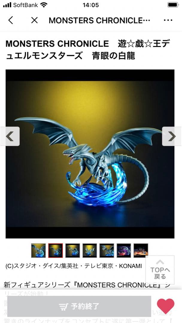 MONSTERS CHRONICLE　遊☆戯☆王デュエルモンスターズ　青眼の白龍