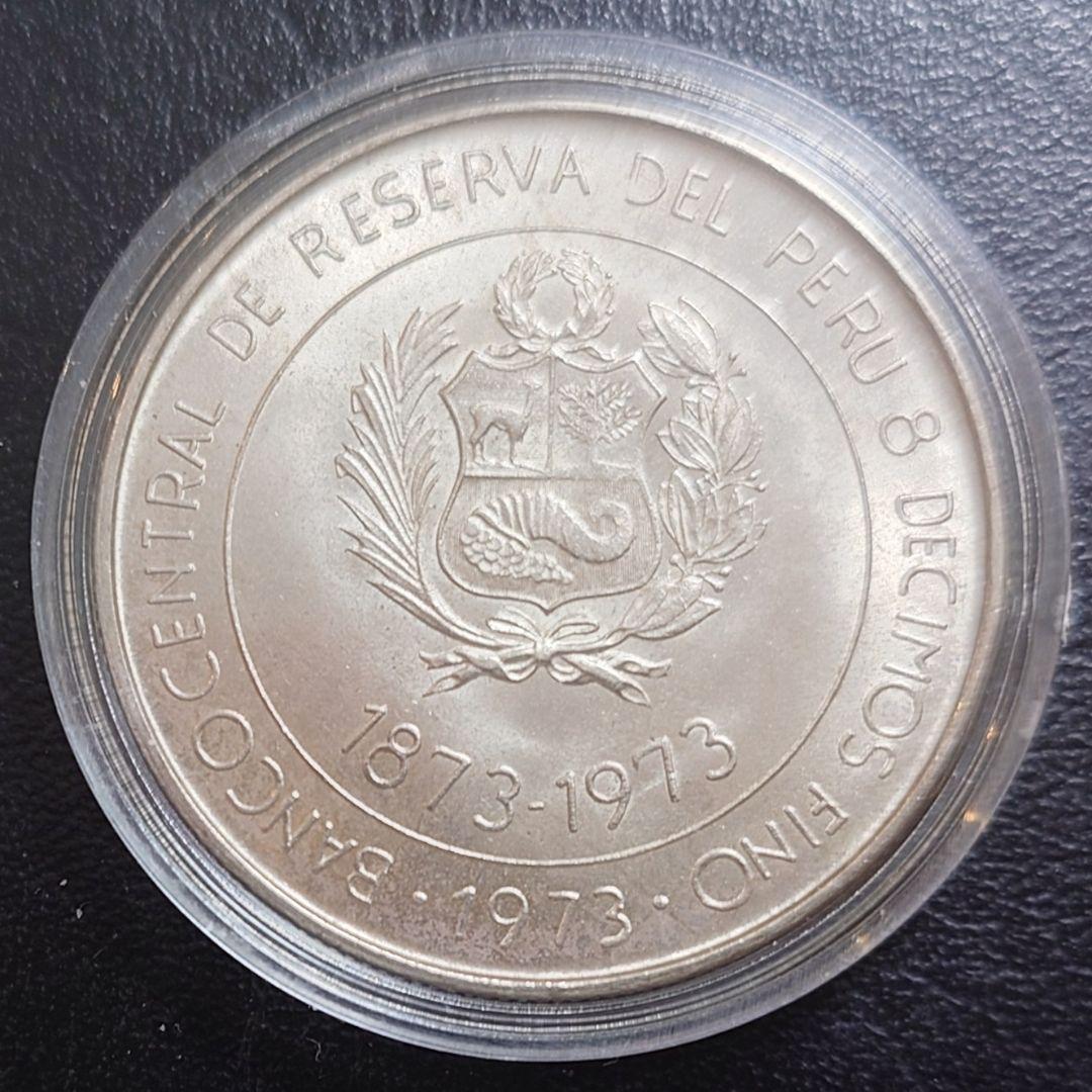 1973年 ペルー銀貨 日本ペルー修好100周年記念銀貨 SV800 大型銀貨