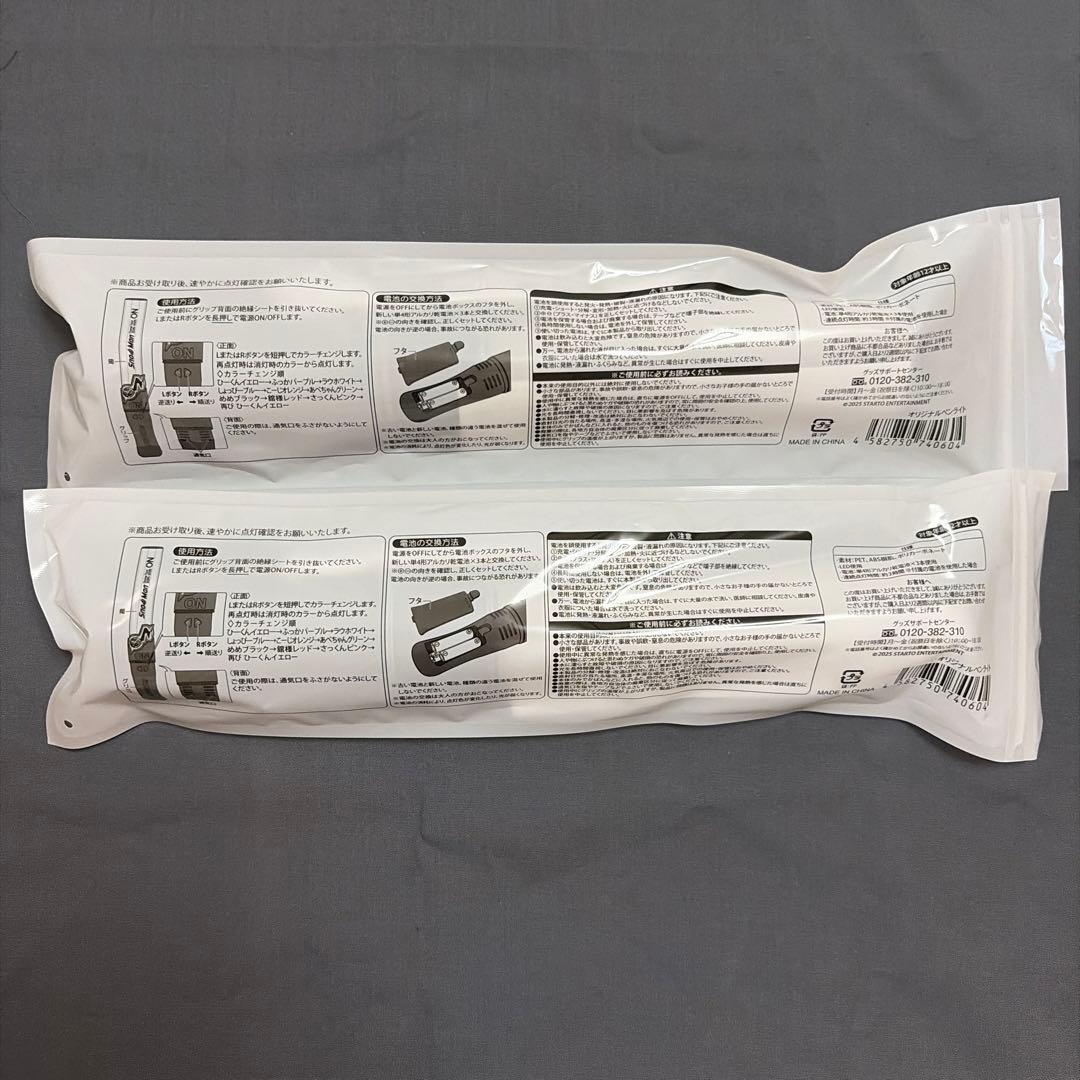 【未開封2本】 Man ON ペンライト