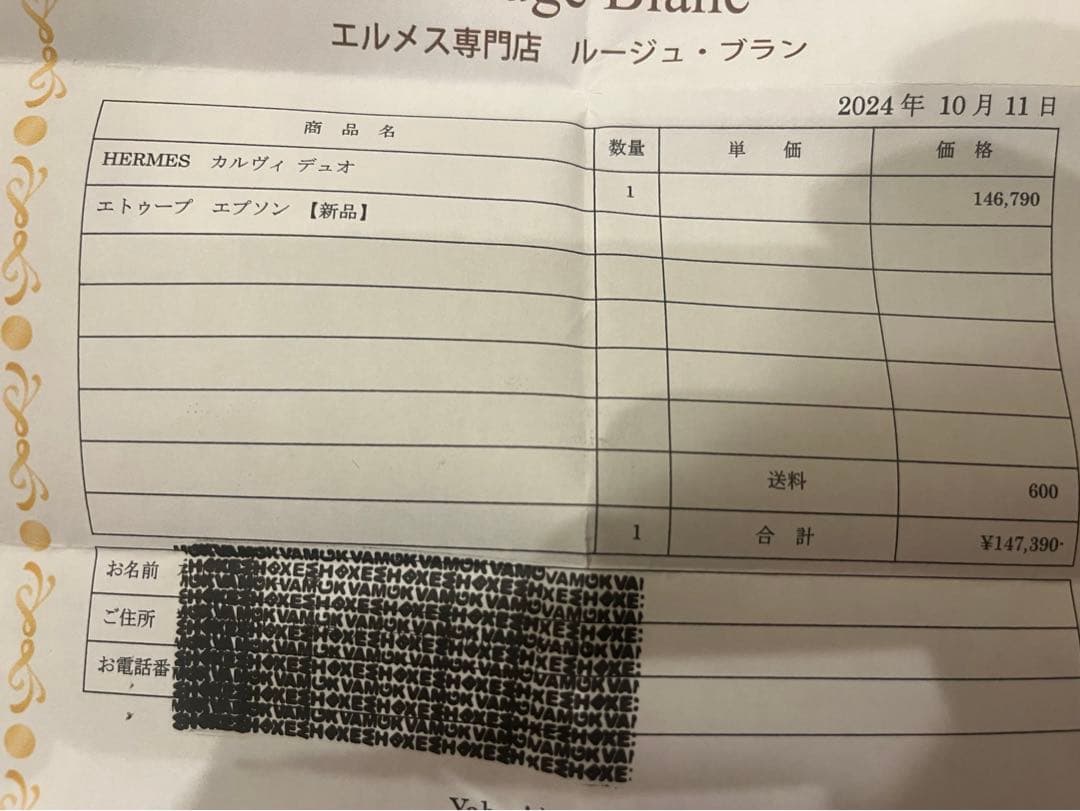 週末限定価格HERMESカルヴィデュオ　エトゥープエプソンカードケース