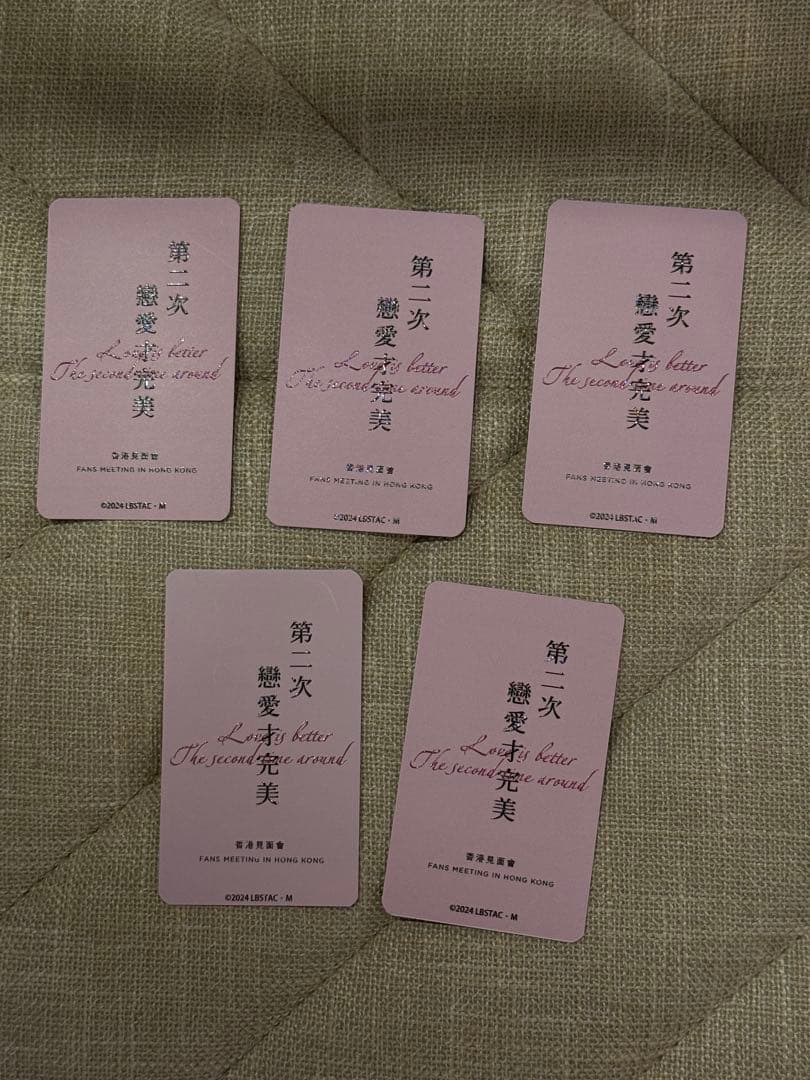 恋をするなら二度目が上等 長谷川慎 古屋呂敏 特典カード ポスターサイン入り②