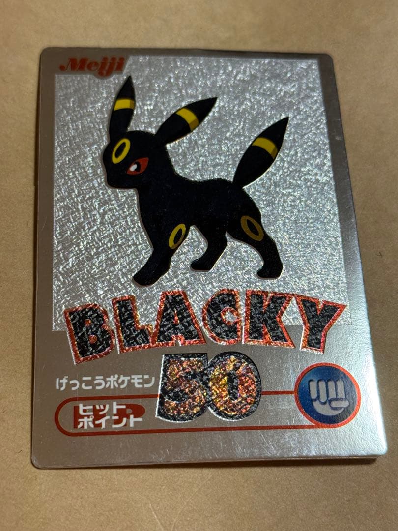 meiji ポケモンゲットカード銀　ブラッキー