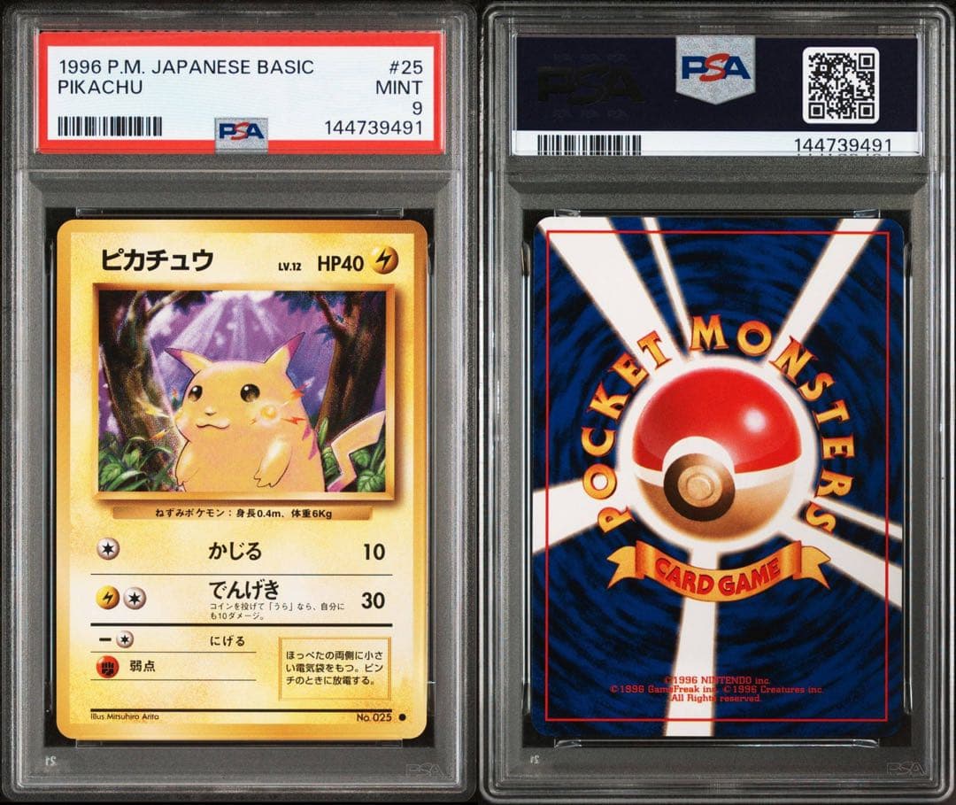 【大人気/PSA9】旧裏 ピカチュウ 初期 マークあり 第1弾拡張パック