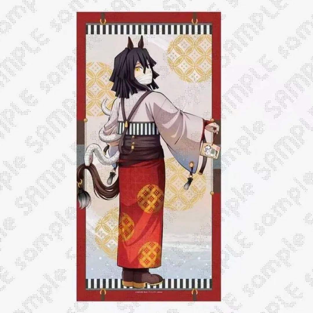 鬼滅の刃 ufotable干支2026 午年 等身大絵巻 伊黒小芭内