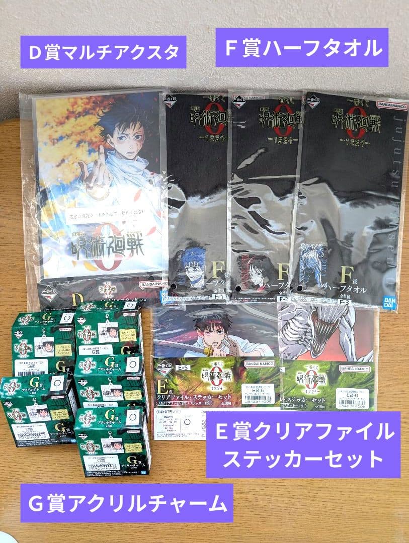 呪術廻戦0-1224-C賞特級過呪怨霊折本里香 フィギュアセット