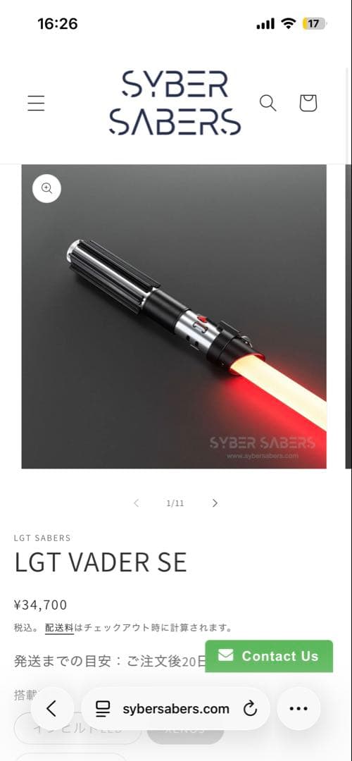 LGT VADER SE ライトセーバー　neopixel