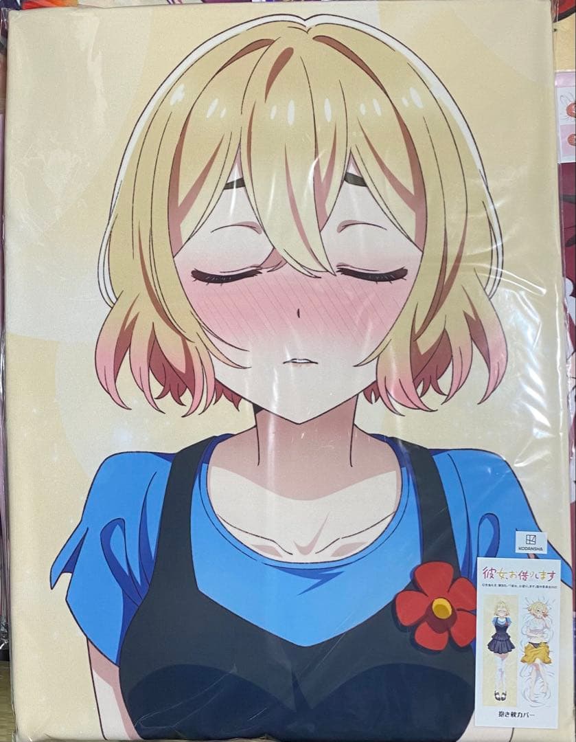 彼女、お借りします　描き下ろし抱き枕カバープレミアム　七海麻美　夢オチ