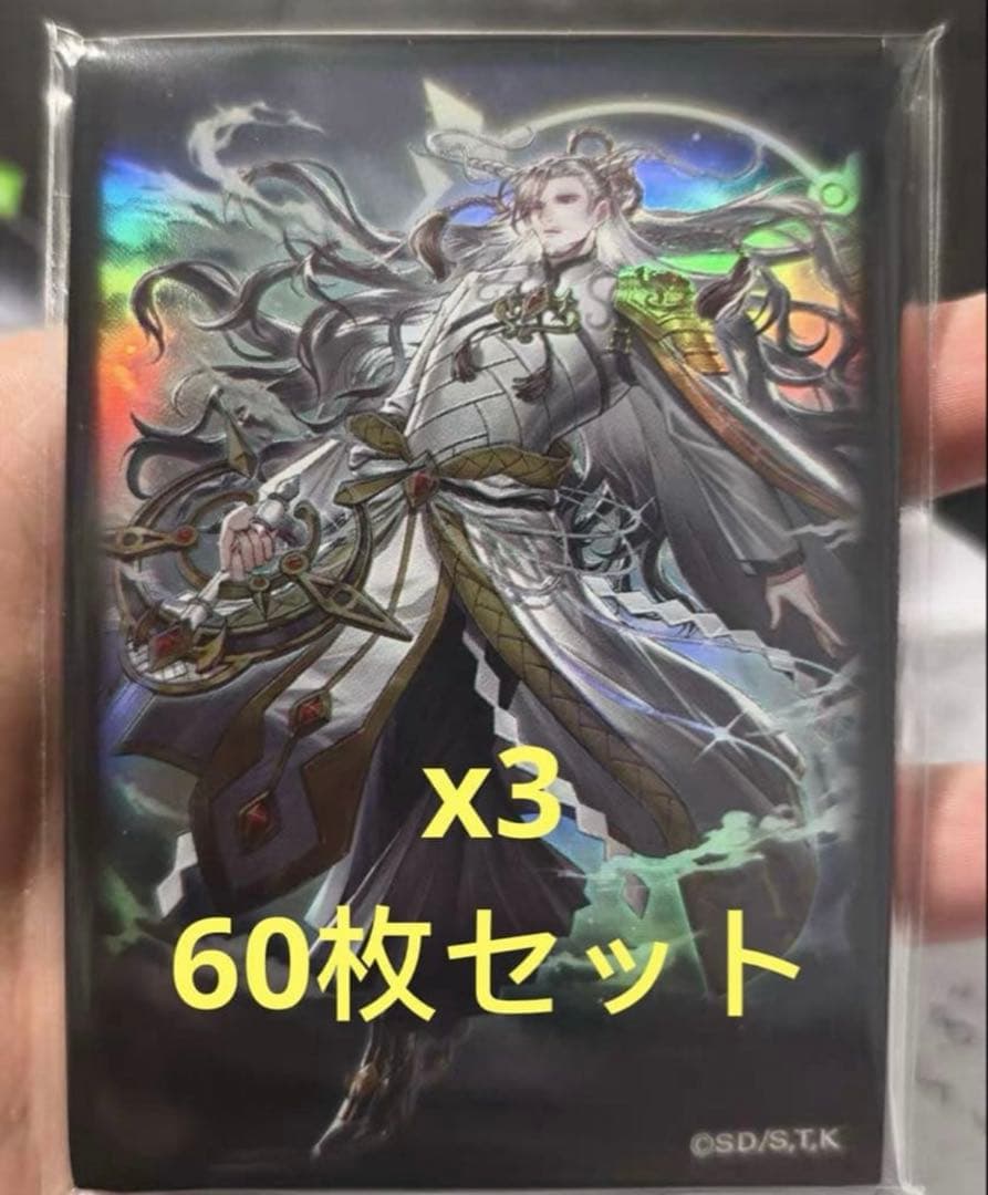 海外限定　巳剣之尊 麁正　ミツルギノミコト アラマサ　スリーブ　3個　60枚