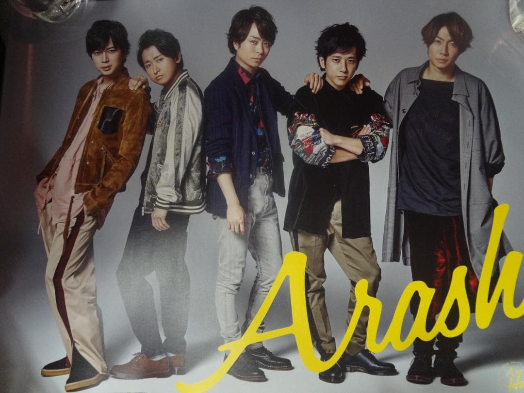 嵐ポスター１００本セット　　公式グッズポスター ・入手困難非売品ポスターセット