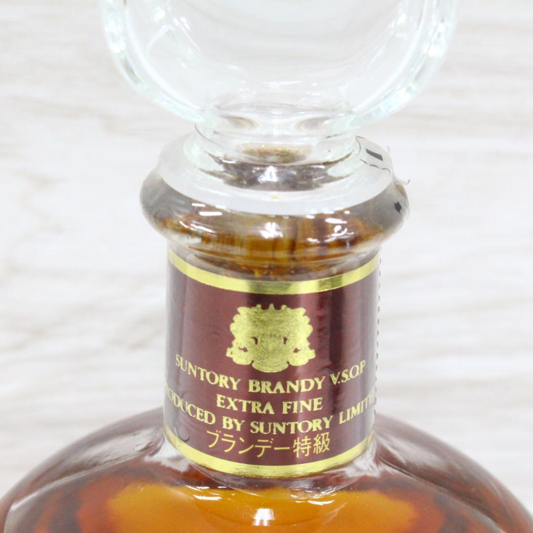 ◇未開栓サントリーウイスキー・ブランデー3本 リザーブ ローヤル V.S.O.P