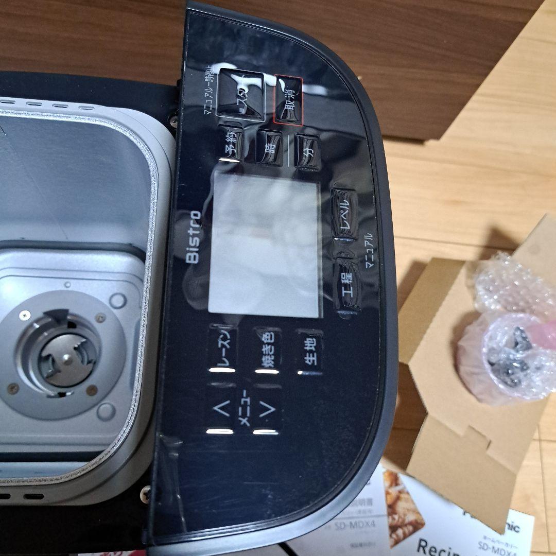 Panasonic ホームベーカリー SD-MDX4　25年製　おまけつき