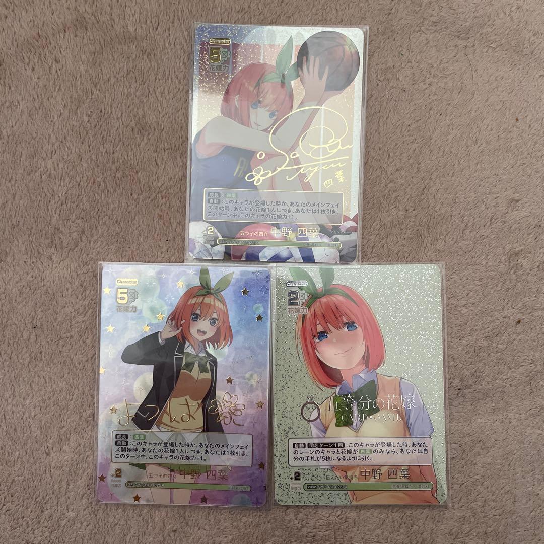 中野四葉　サインカード