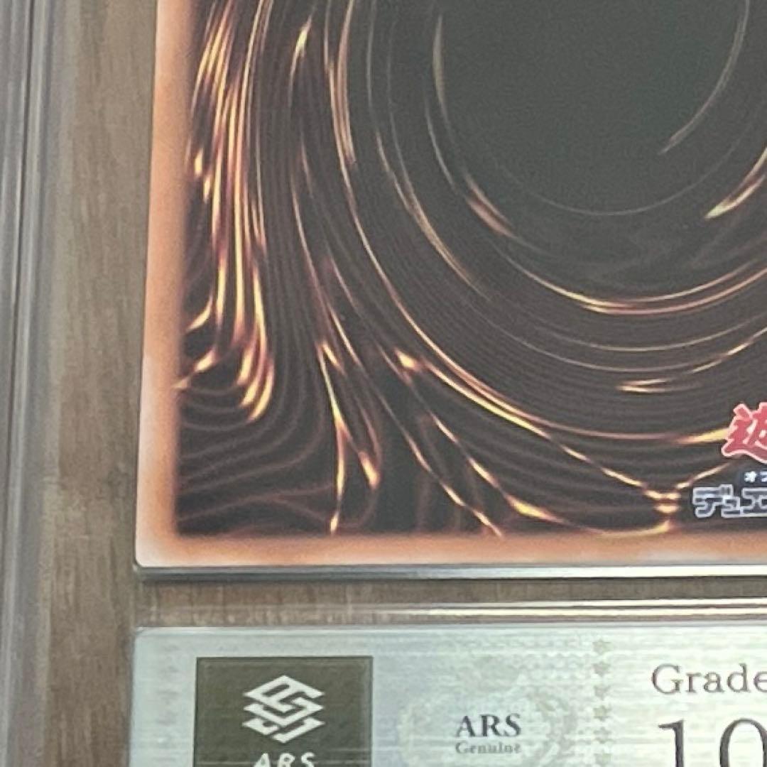 閃刀姫ゼロ プリシク ars10 鑑定書付き