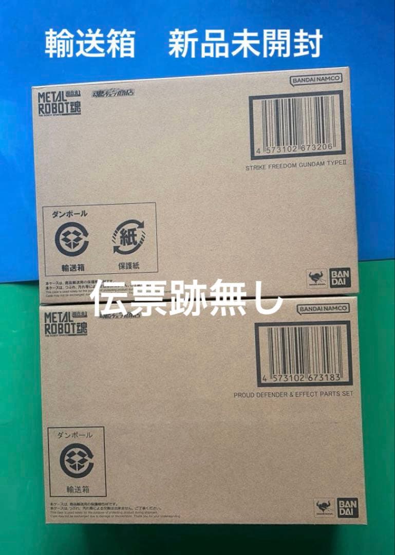 メタルロボット魂 ストライクフリーダムガンダム弐式 プラウドディフェンダー