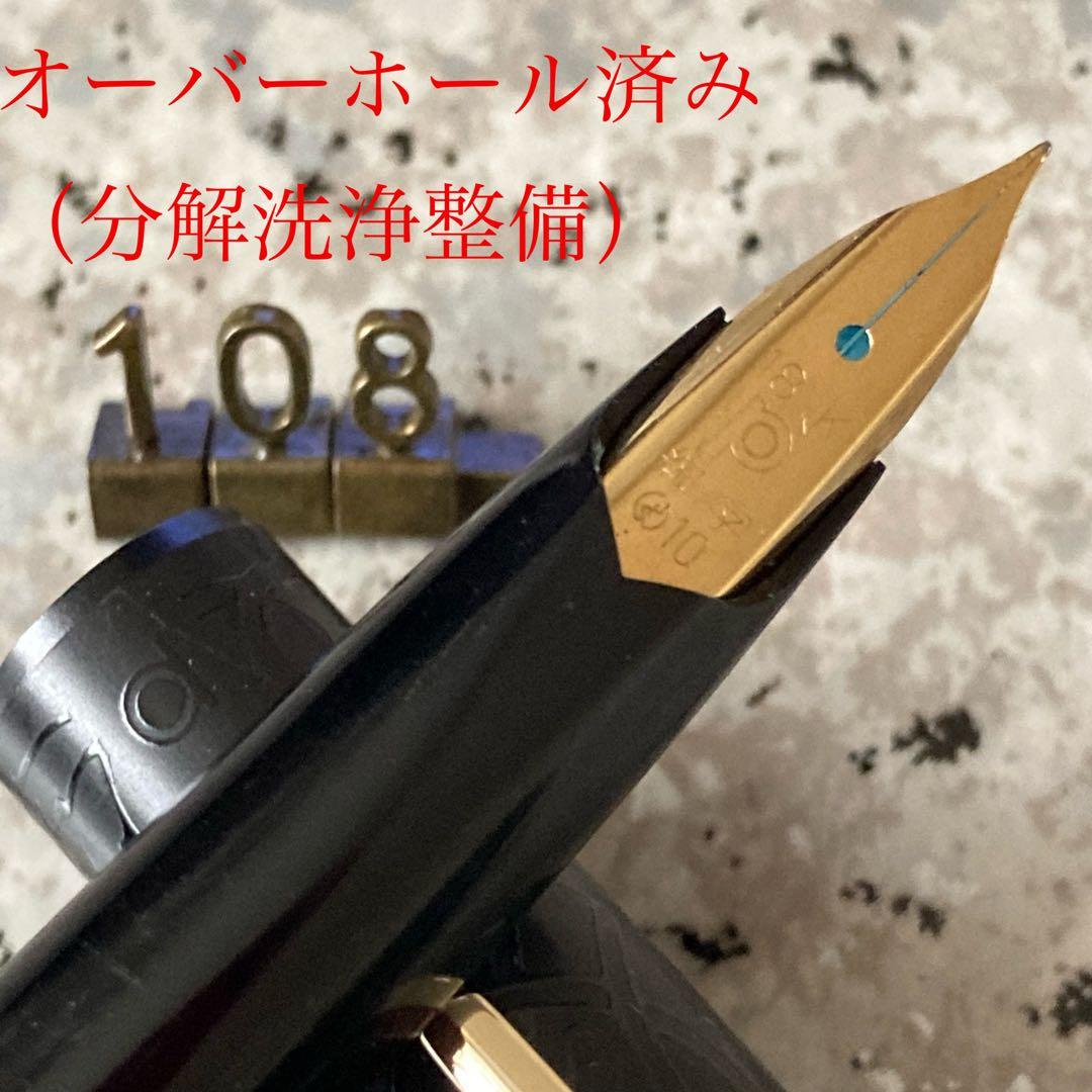 #108 オーバーホール済み 万年筆 プラチナ PLATINUM 唐草 18k
