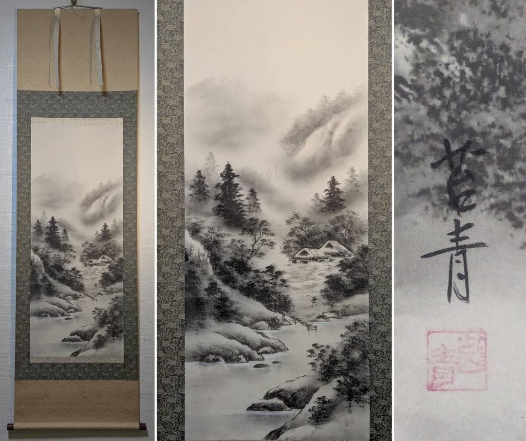 【真作】掛軸　吉祥書道作品　書道掛軸　日本書道　福運吉祥　共箱入　U36