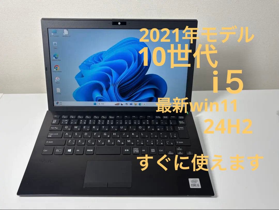 VAIO Pro 第10世代i5 1035 SSD 256GB 8G