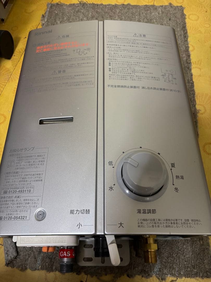RUS-V5XT 2023年8月製造品　都市ガス用　瞬間湯沸かし器リンナイ高年式