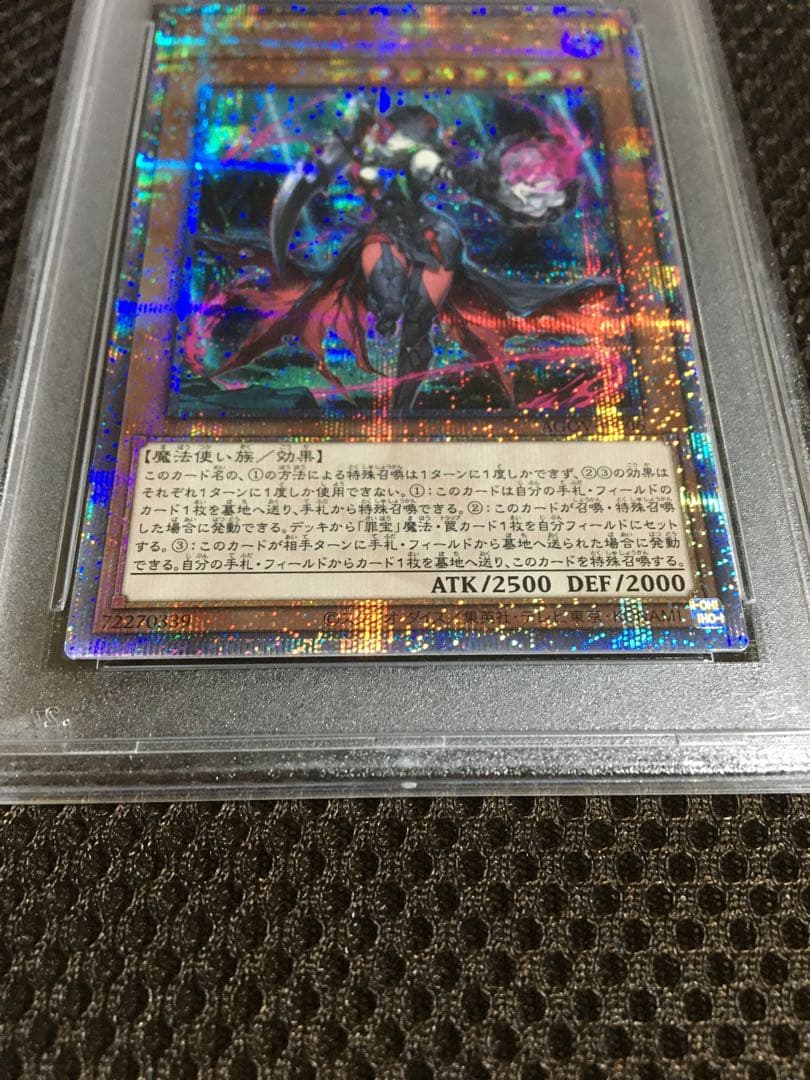フォローで割引！ 遊戯王 PSA9 黒魔女ディアベルスター 25thシークレット
