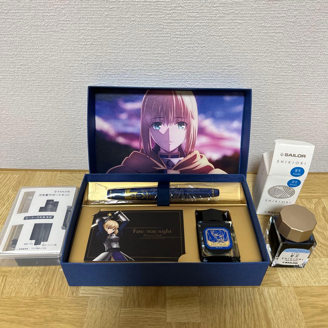 Fate/stay night　セイバー　エクスカリバー　万年筆　おまけ付き
