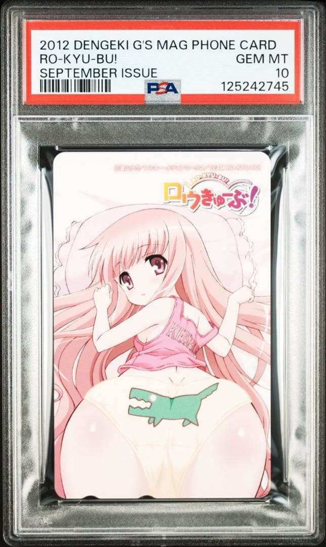 【PSA10】袴田ひなた 「おしり立体マウスパッド」イラスト ロウきゅーぶ!