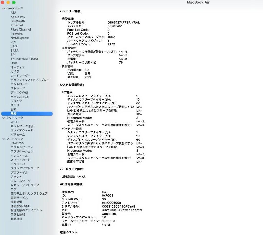 【美品】 Macbook Air M1 充電回数少なめ　充電器ケーブル付