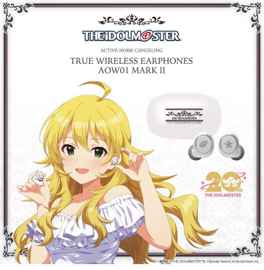 星井美希 ワイヤレスイヤホン 「アイドルマスター」 20周年記念 オンキョー