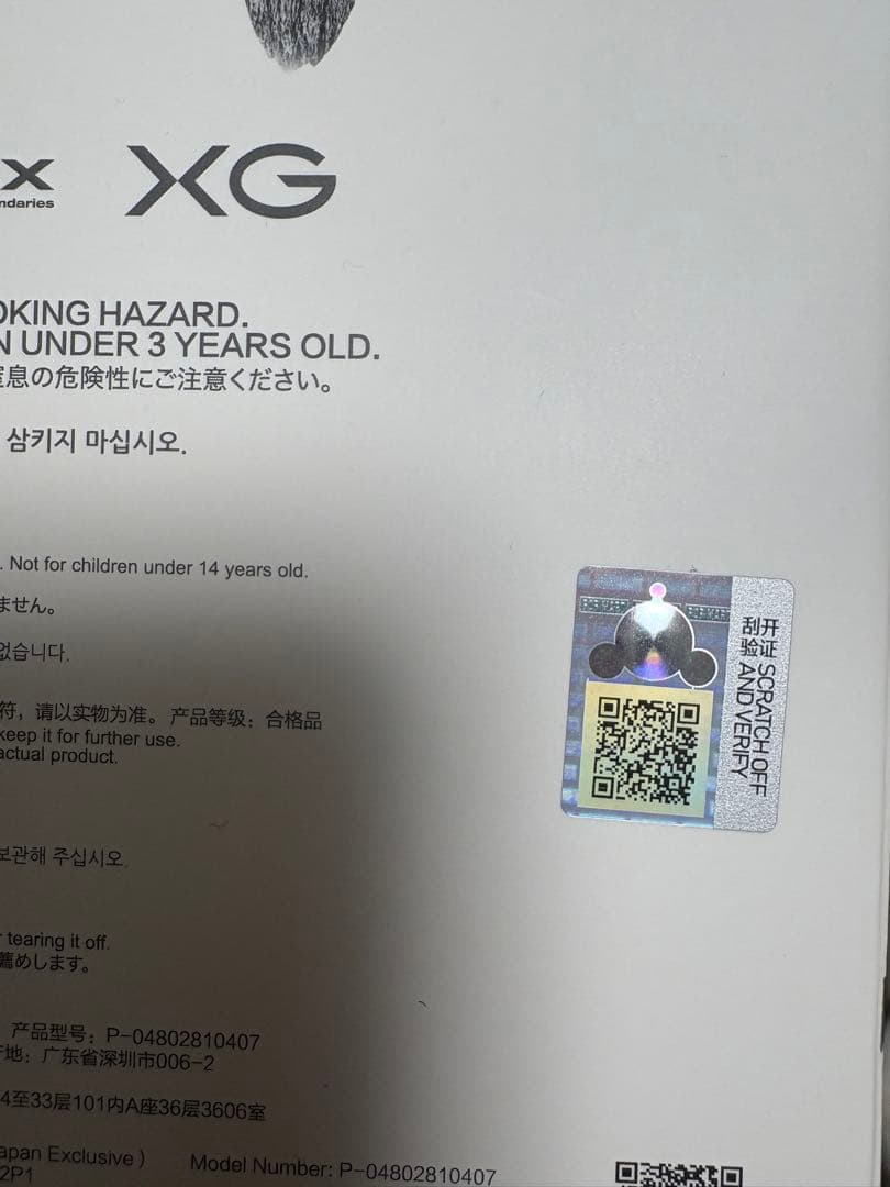 S*）様 正規品★SKULLPANDA XGコラボ　日本限定　ポップマート