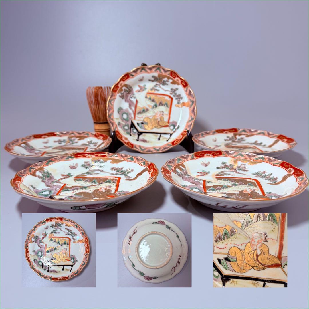 古伊万里　色絵金襴手賢人図輪花皿　5枚　直径15.6㎝　取り皿　幕末～明治期