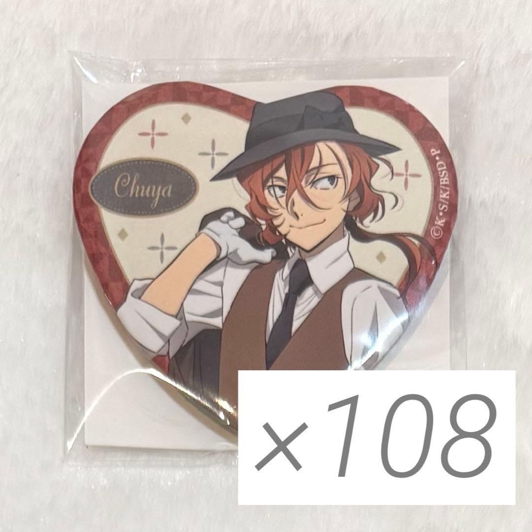 文豪ストレイドッグス　文スト　ロフト　ハート缶バッジ　中原中也