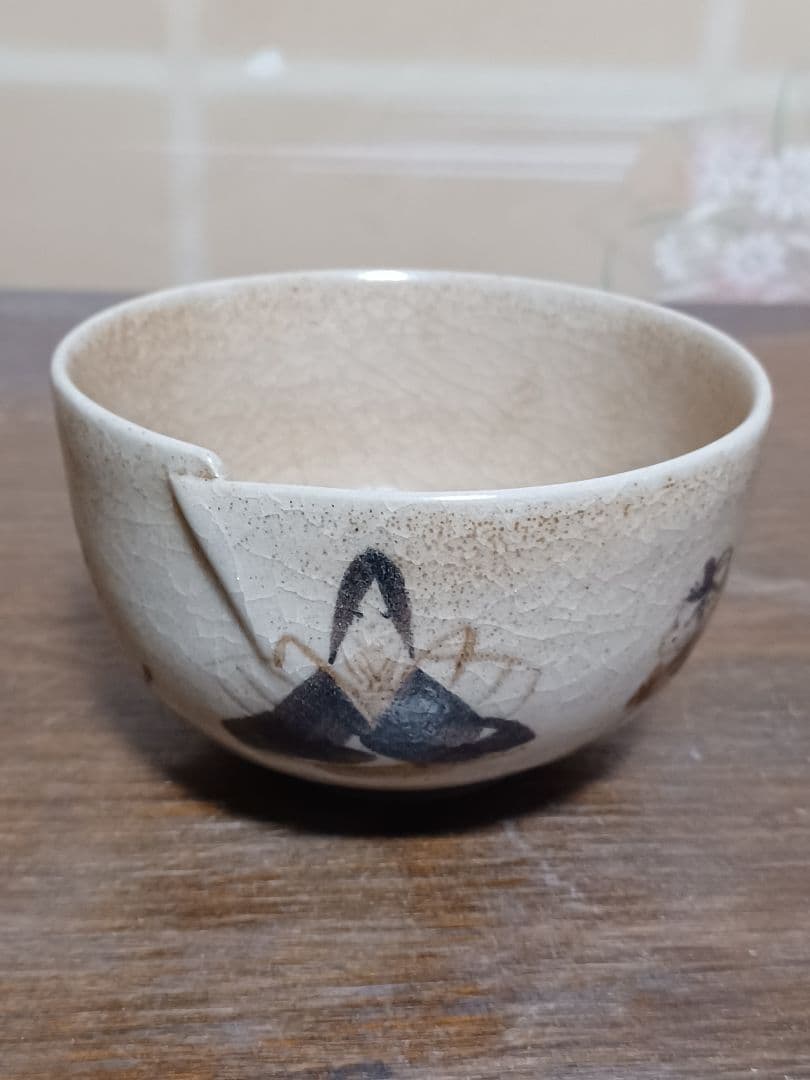 抹茶茶碗　井上素三　造