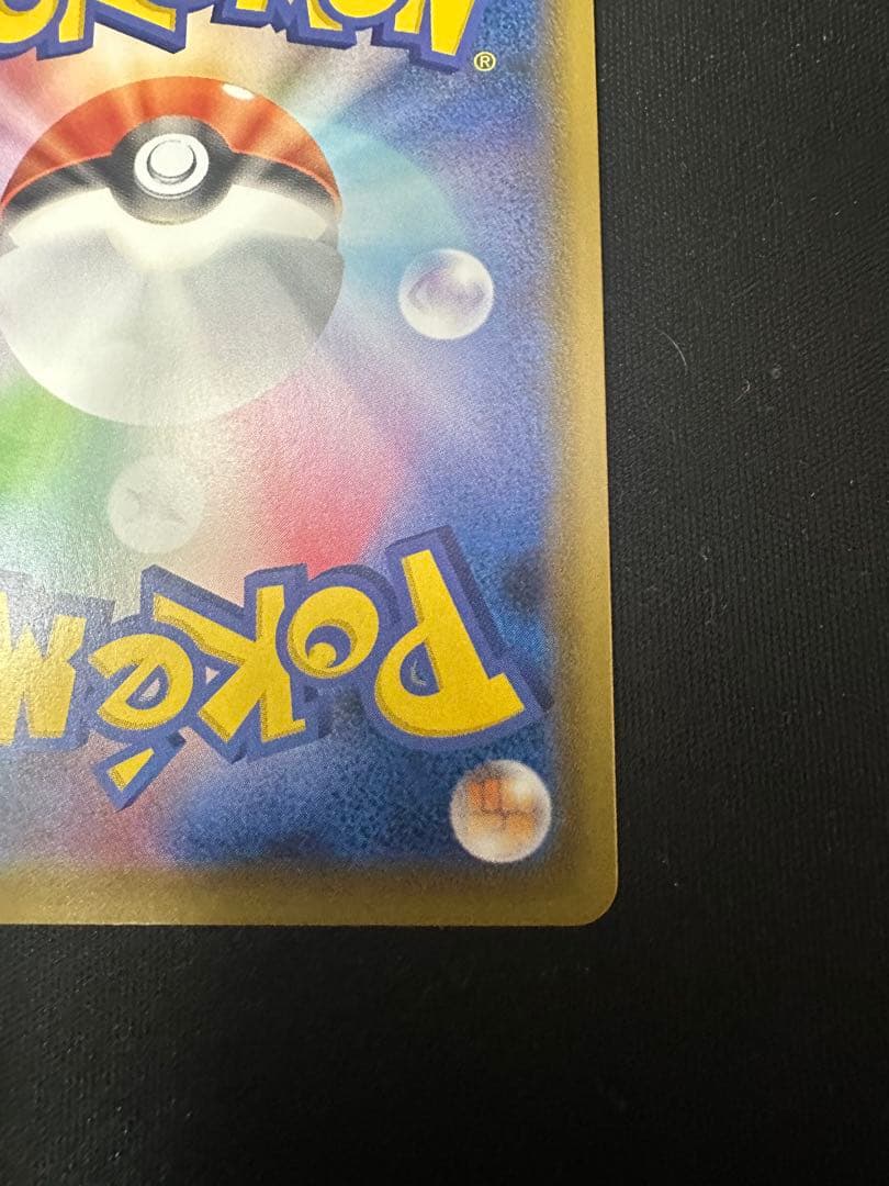 レックウザV SR SA