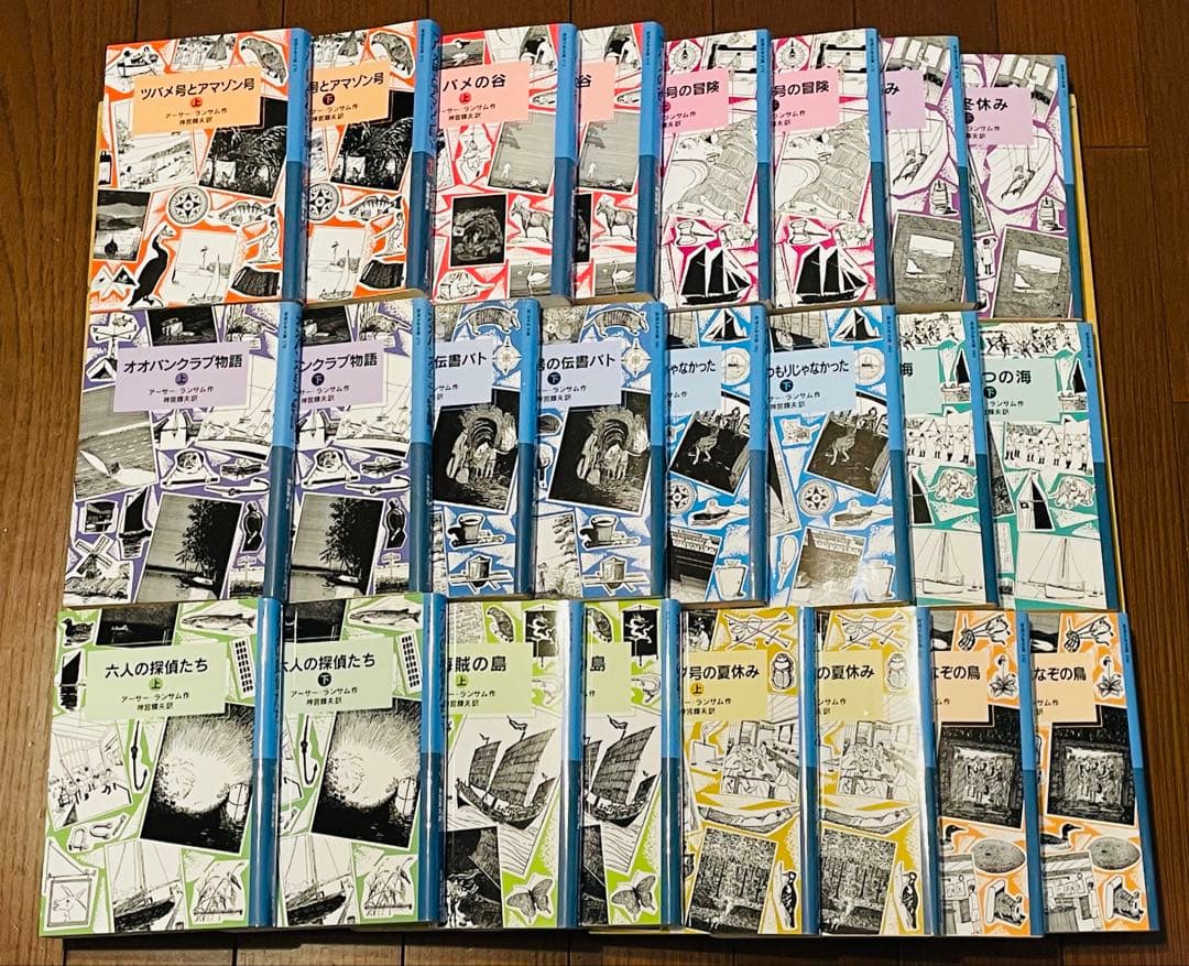 ツバメ号とアマゾン号 ランサム・サーガ 全12巻 24冊セット 岩波少年文庫