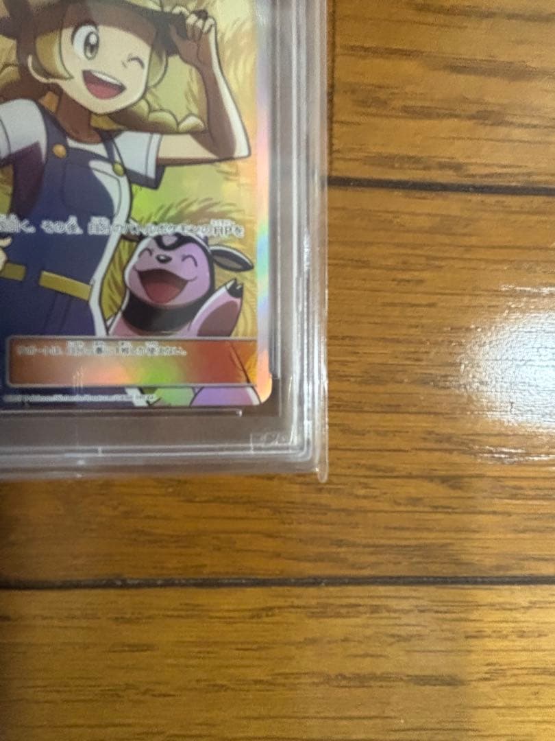 ポケモンブリーダー SR SM3+ ひかる伝説 077/072