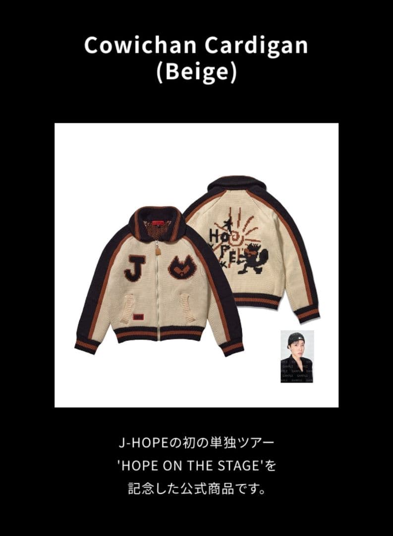 アイドル J-HOPE Cowichan Cardigan (Beige)