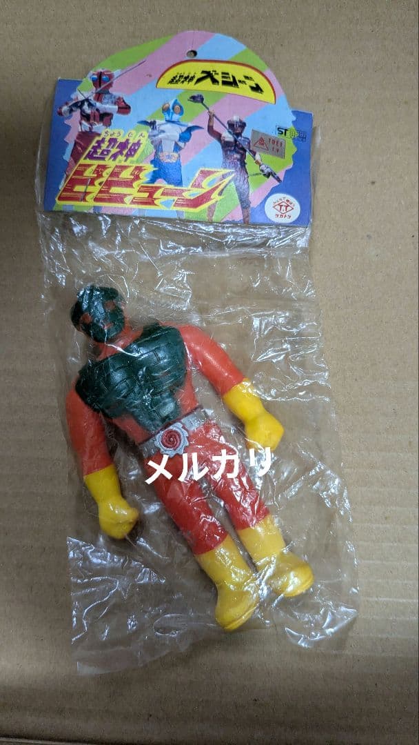 超神ビビューン ソフビ ズシーン タカトク