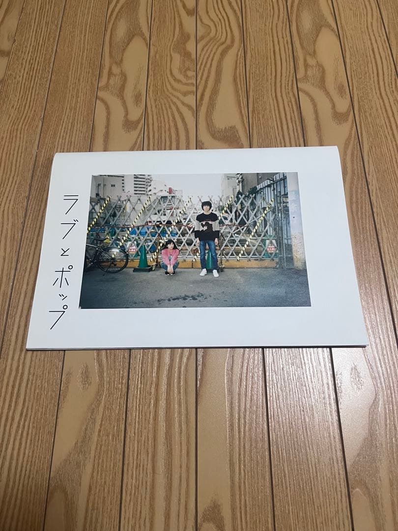 あいみょん　ラブとポップ　AIM