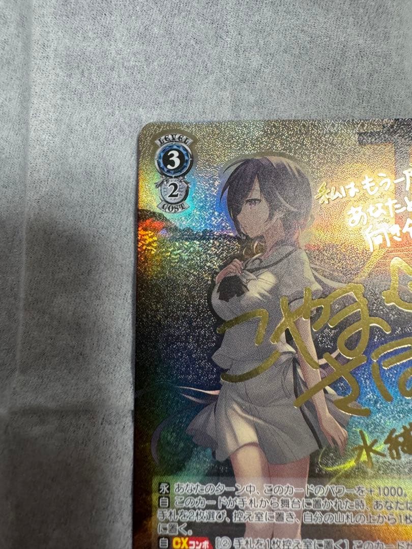 サマーポケッツ 夏の思い出 静久 SP サイン + 夏の思い出　うみSPサイン