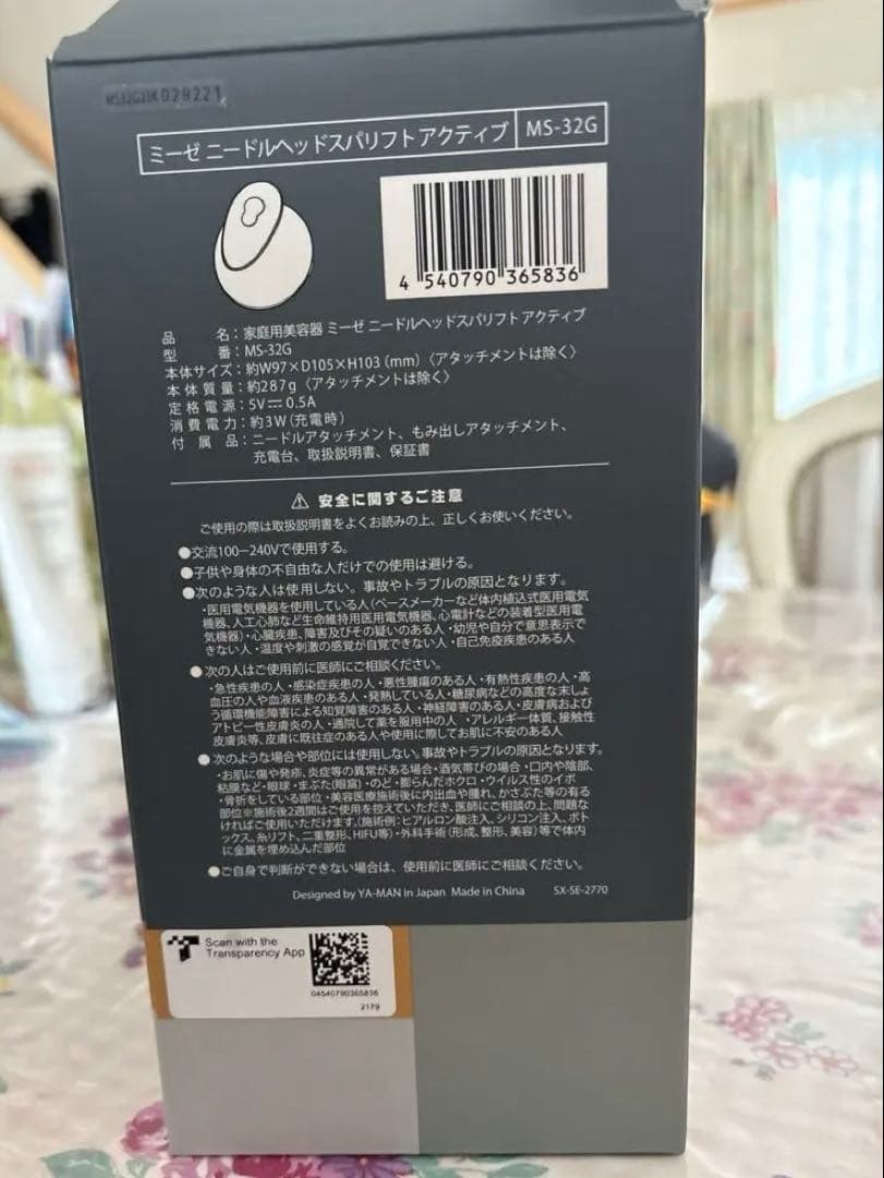 ★保証ありYA-MANヤーマン　ミーゼ ニードルヘッドスパリフトMS-32G黒