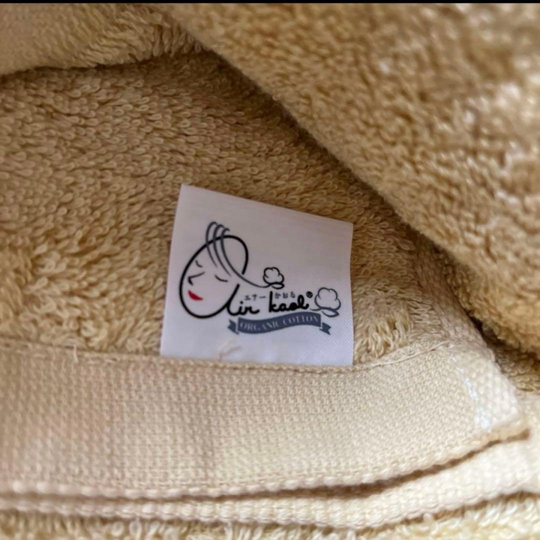 新品　4枚セット エアーかおる バスタオル　オーガニック