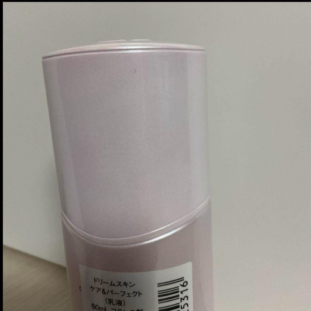 カプチュールトータルドリームスキンケア&パーフェクト乳液50ml