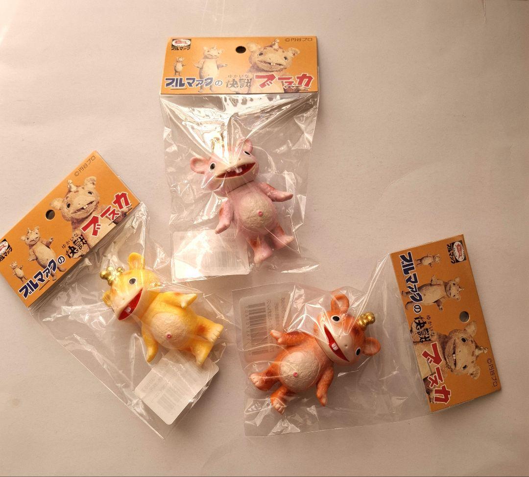 ブルマァク　ちびブースカ　3ヶ　未開封新品　オレンジ　イエロー　ピンク